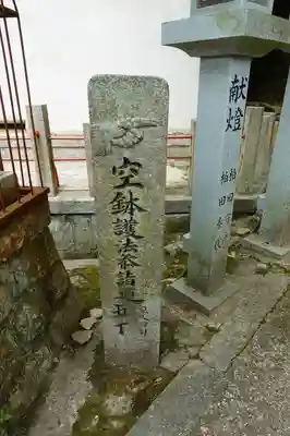 朝護孫子寺のその他建物