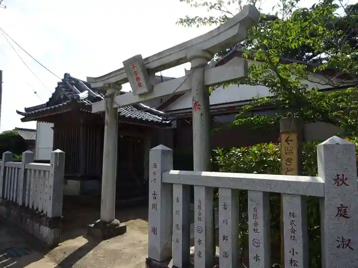 皇産靈神社(千葉県)