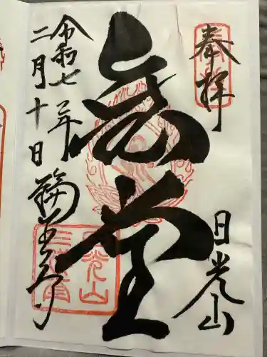 輪王寺(栃木県)