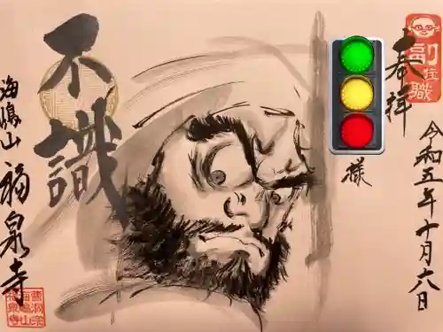 海嶋山 福泉寺（静岡県富士市）(静岡県)