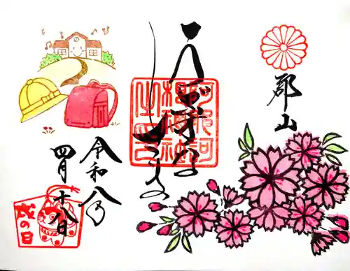 阿邪訶根神社の御朱印