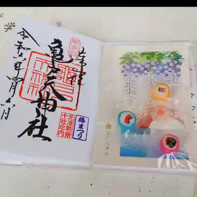 亀戸天神社の御朱印