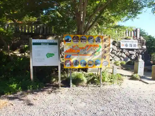 瓦屋寺(滋賀県)