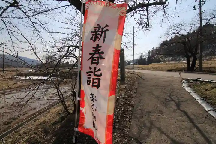 高司神社〜むすびの神の鎮まる社〜の景色