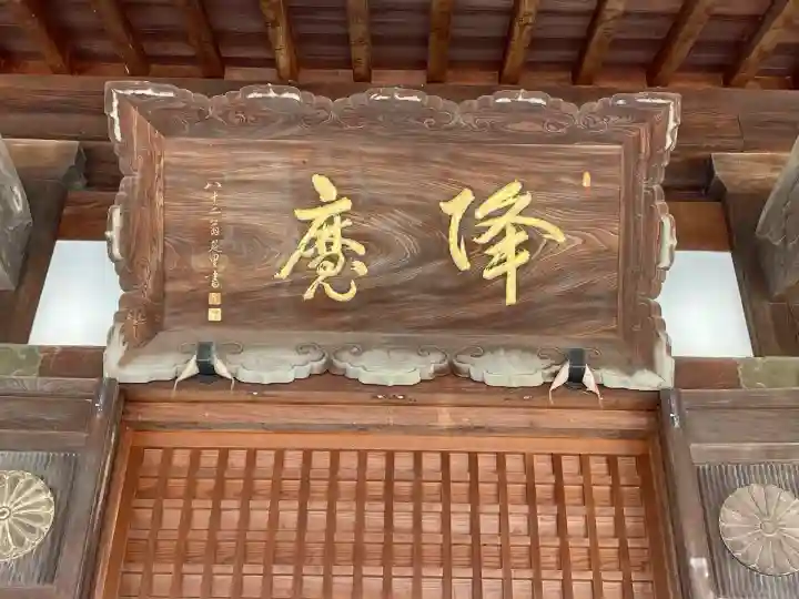 本山寺(香川県)