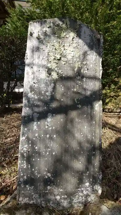 愛宕神社(福島県)