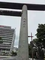 櫻山神社(岩手県)