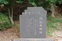 願船寺の歴史
