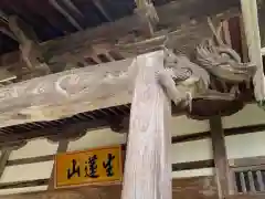 興徳寺の芸術