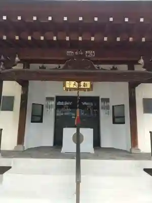 神楽坂安養寺(東京都)