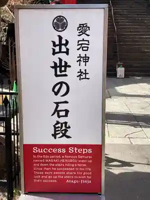 愛宕神社のその他建物