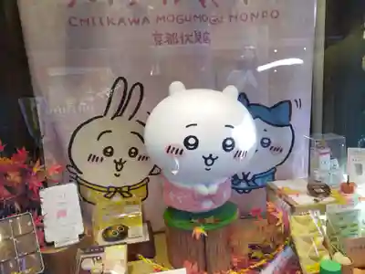 伏見稲荷大社(京都府)