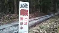 水分神社の歴史