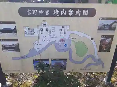 吉野神宮(奈良県)