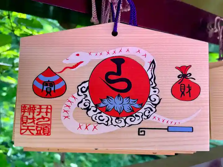 井の頭弁財天(大盛寺)(東京都)