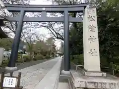 松陰神社の鳥居