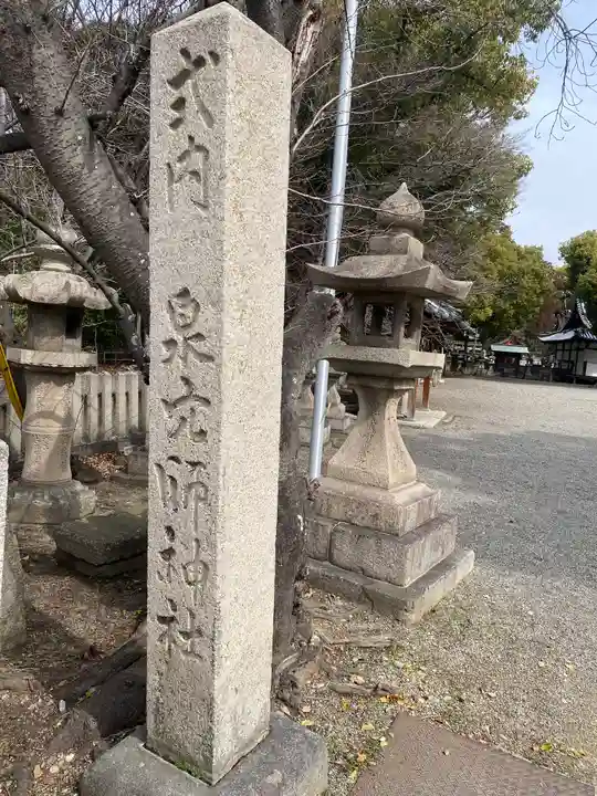 泉穴師神社(大阪府)