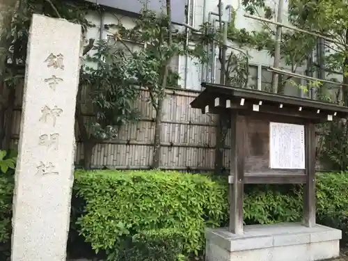 神明社のその他建物
