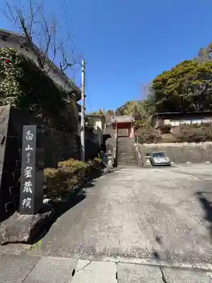 密蔵院の{uncategorized: "未分類", other: "その他", undefined: "問題あり", building: "その他建物", grave: "お墓", sacred_gate: "鳥居", guardian: "狛犬", statue: "像", buddha: "仏像", history: "歴史", nature: "自然", garden: "庭園", animal: "動物", pagoda: "塔", temizu: "手水舎", mountain_gate: "山門・神門", sanctuary: "本殿・本堂", subordinate: "末社・摂社", art: "芸術", scenery: "景色", jizo: "地蔵", ema: "絵馬", goshuin: "御朱印", omikuji: "おみくじ", items: "授与品その他", amulet: "お守り", goshuincho: "御朱印帳", eats: "食事", festival: "お祭り", votive_dance: "神楽", shichigosan: "七五三参", wedding: "結婚式", experience: "体験その他", initially: "初詣", around: "周辺", anti_infection: "感染症対策"}