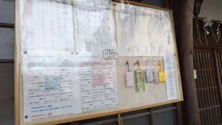 鎌達稲荷神社(京都府)