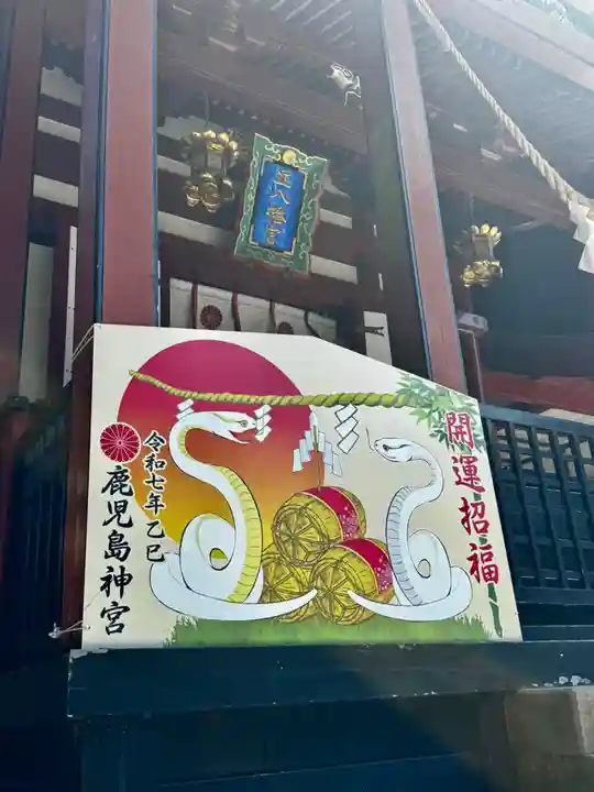 鹿児島神宮(鹿児島県)