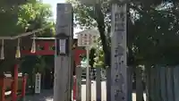 率川神社(大神神社摂社)のその他建物