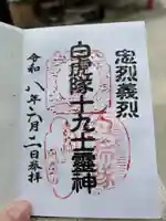 宇賀神堂(福島県)