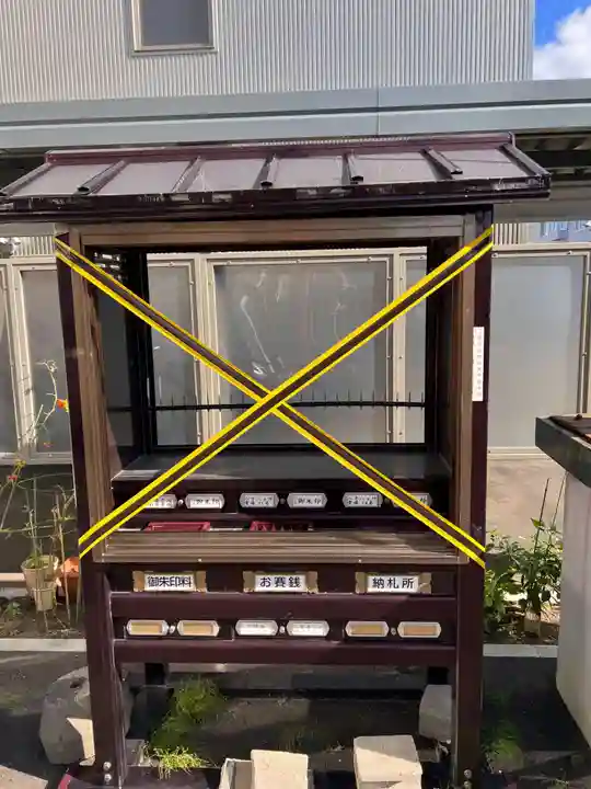 宝壽山 吉祥院のその他建物