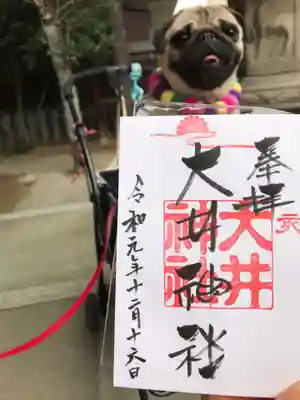 御朱印をいただきました。