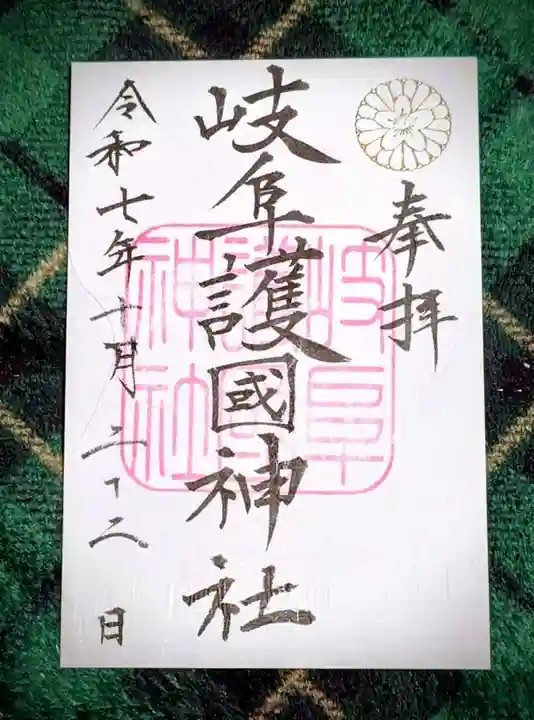 岐阜護國神社(岐阜県)