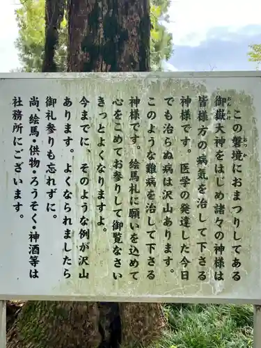 花山稲荷神社の御朱印