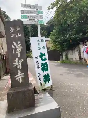 浄智寺のその他建物