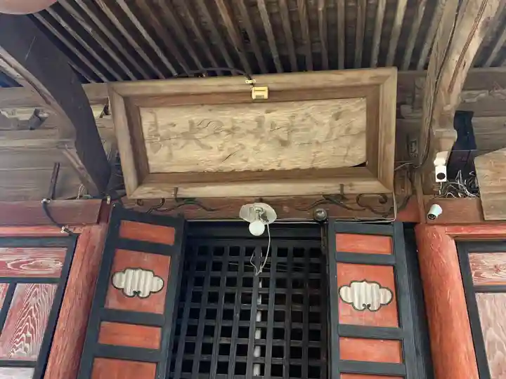 法鷲院(茨城県)