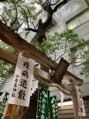 少彦名神社の鳥居