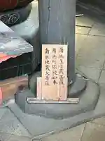 輪王寺両大師堂(寛永寺輪王殿)のその他建物