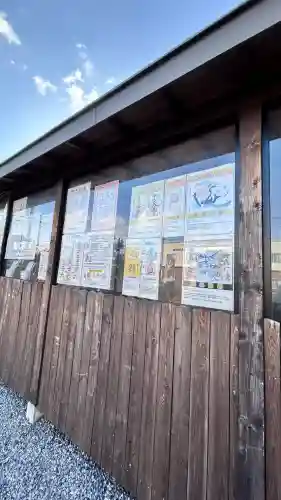 七重浜海津見神社(北海道)