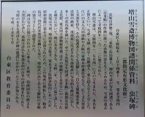 寛永寺(根本中堂)の歴史