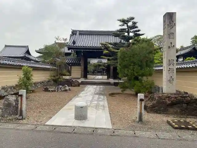 興禅寺(愛知県)
