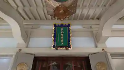 矢先稲荷神社の本殿・本堂