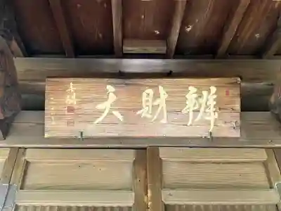 妙興報恩禅寺（妙興寺）(愛知県)