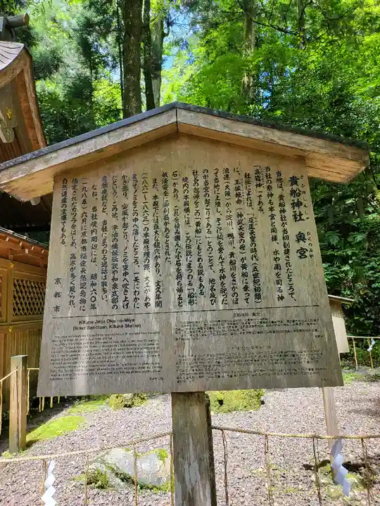 貴船神社(京都府)