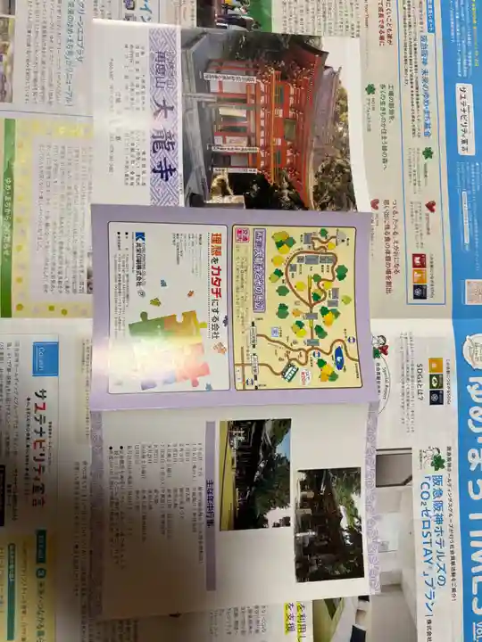 大龍寺(兵庫県)