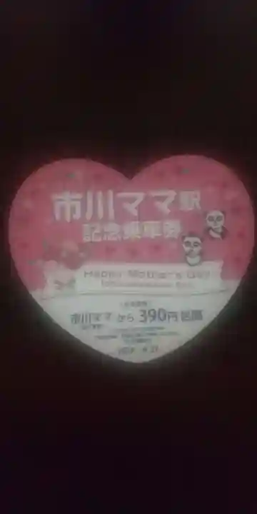 手児奈霊神堂(千葉県)