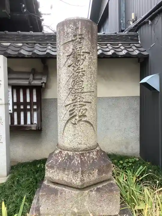 妙善寺のその他建物