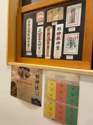 剣神社(埼玉県)