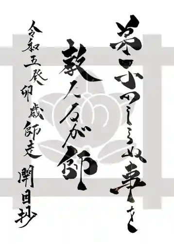 常真寺(千葉県)