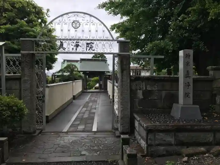 時宗総本山 遊行寺(正式:清浄光寺)の山門・神門