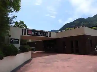 佐久間電源神社(静岡県)