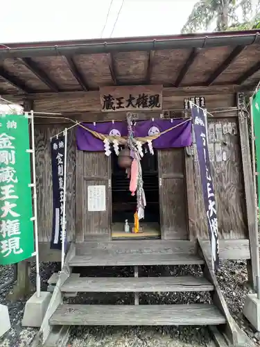 蔵王大権現(山形県)