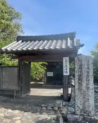 徳音院(静岡県)